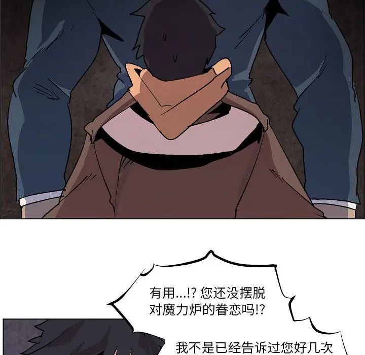 重建魔王城[顶通]韩漫全集-第 7 话无删减无遮挡章节图片 