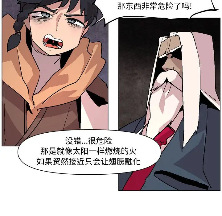 重建魔王城[顶通]韩漫全集-第 7 话无删减无遮挡章节图片 