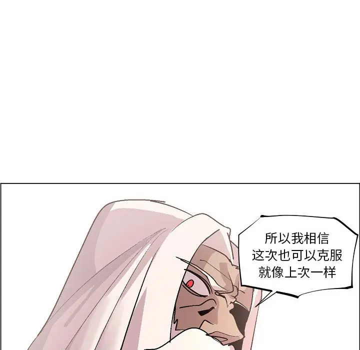 重建魔王城[顶通]韩漫全集-第 7 话无删减无遮挡章节图片 