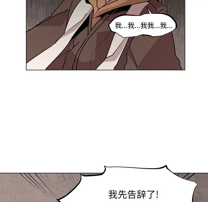 重建魔王城[顶通]韩漫全集-第 7 话无删减无遮挡章节图片 