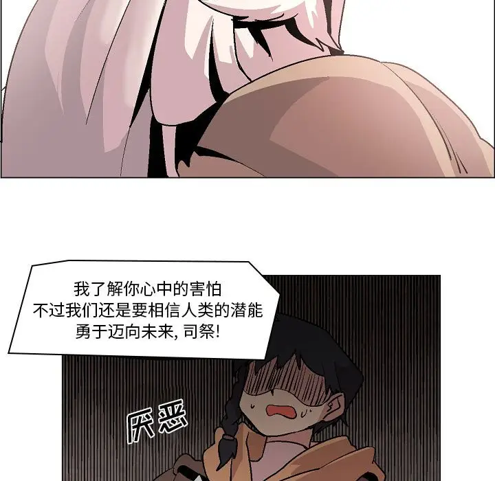 重建魔王城[顶通]韩漫全集-第 7 话无删减无遮挡章节图片 