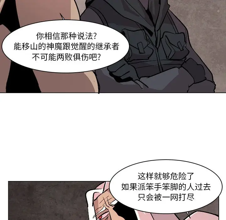 重建魔王城[顶通]韩漫全集-第 7 话无删减无遮挡章节图片 