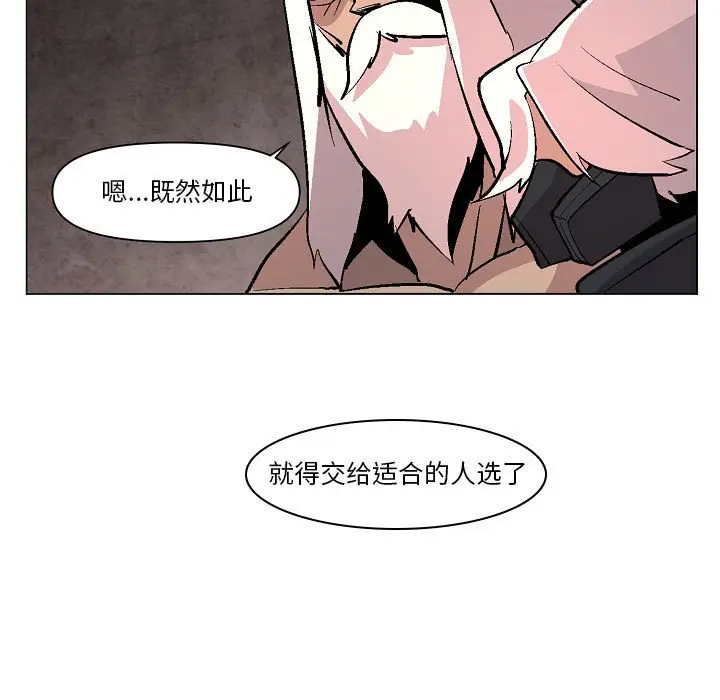 重建魔王城[顶通]韩漫全集-第 7 话无删减无遮挡章节图片 