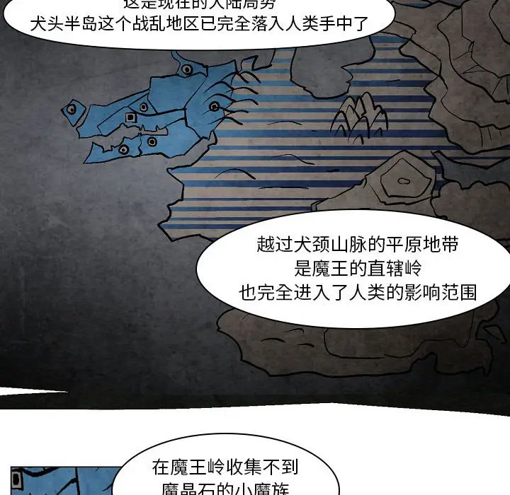 重建魔王城[顶通]韩漫全集-第 7 话无删减无遮挡章节图片 