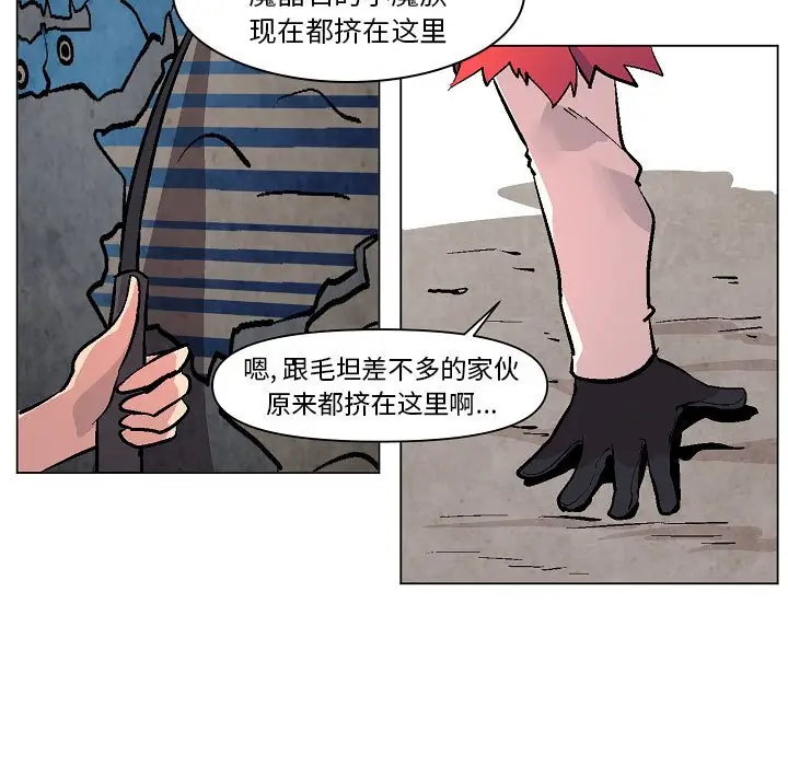 重建魔王城[顶通]韩漫全集-第 7 话无删减无遮挡章节图片 
