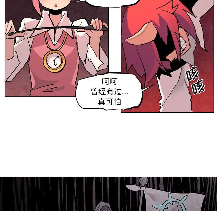 重建魔王城[顶通]韩漫全集-第 7 话无删减无遮挡章节图片 