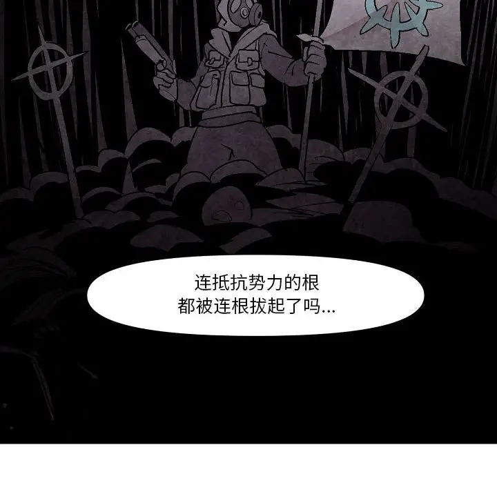 重建魔王城[顶通]韩漫全集-第 7 话无删减无遮挡章节图片 