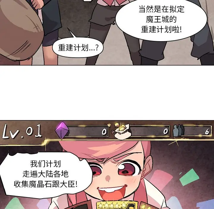 重建魔王城[顶通]韩漫全集-第 7 话无删减无遮挡章节图片 