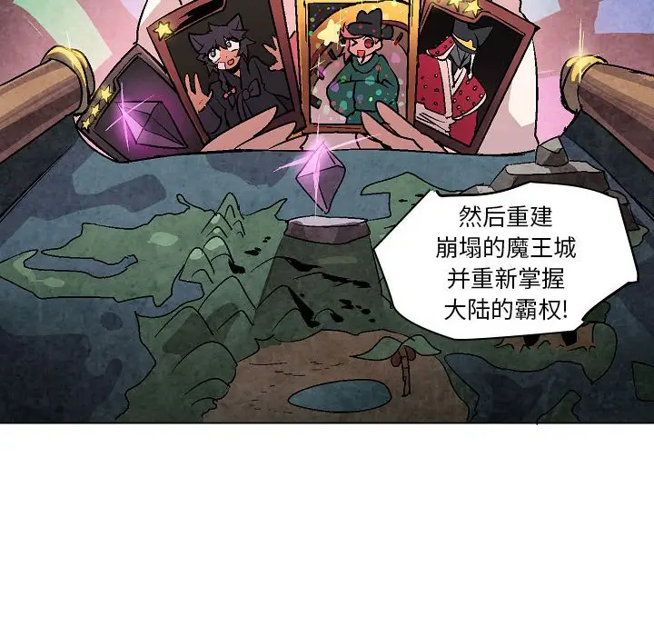 重建魔王城[顶通]韩漫全集-第 7 话无删减无遮挡章节图片 