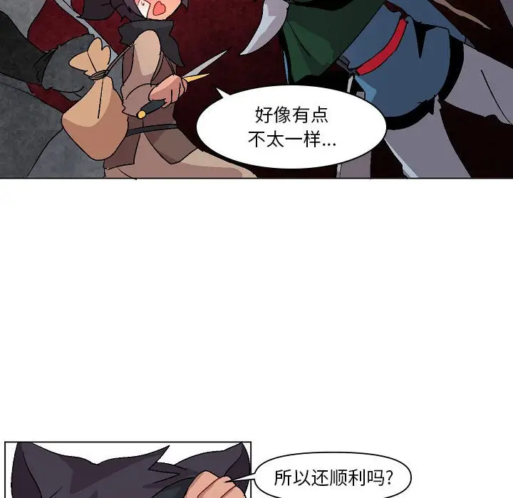 重建魔王城[顶通]韩漫全集-第 7 话无删减无遮挡章节图片 