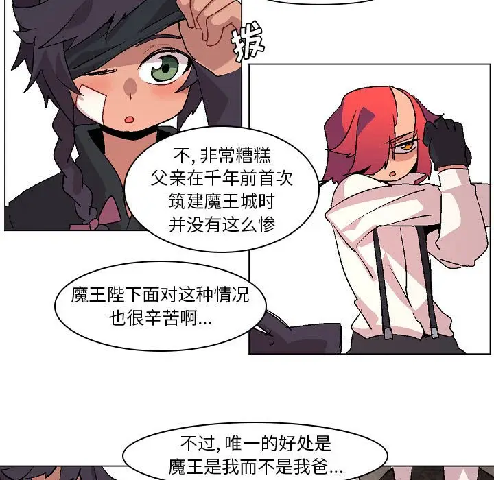 重建魔王城[顶通]韩漫全集-第 7 话无删减无遮挡章节图片 