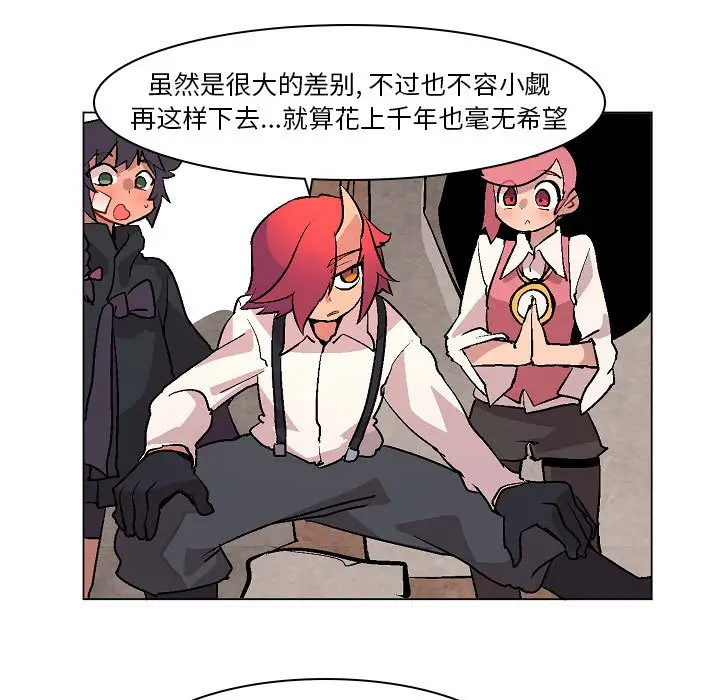 重建魔王城[顶通]韩漫全集-第 7 话无删减无遮挡章节图片 