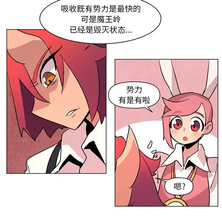 重建魔王城[顶通]韩漫全集-第 7 话无删减无遮挡章节图片 