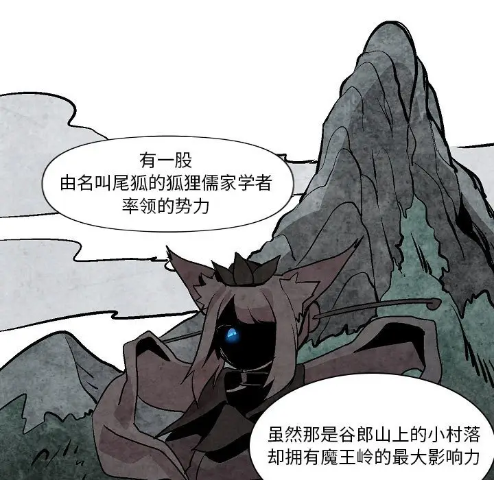 重建魔王城[顶通]韩漫全集-第 7 话无删减无遮挡章节图片 