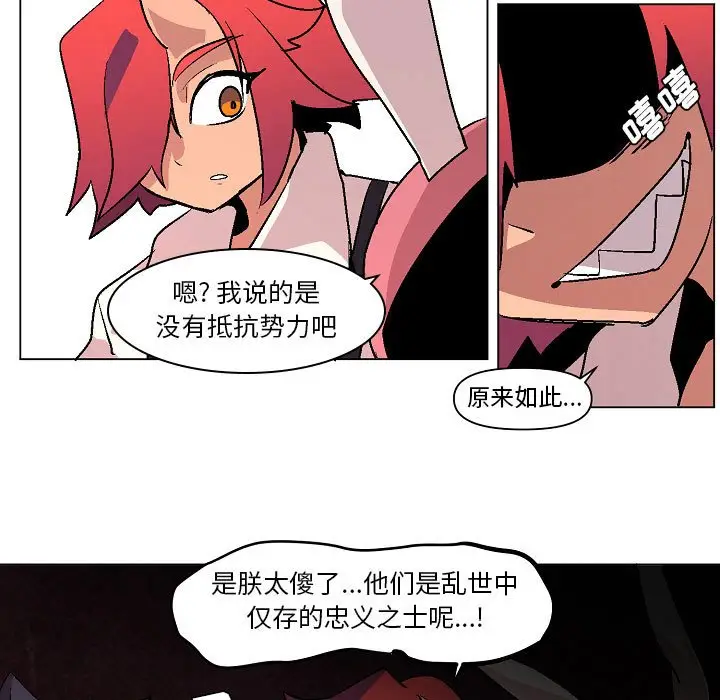重建魔王城[顶通]韩漫全集-第 7 话无删减无遮挡章节图片 
