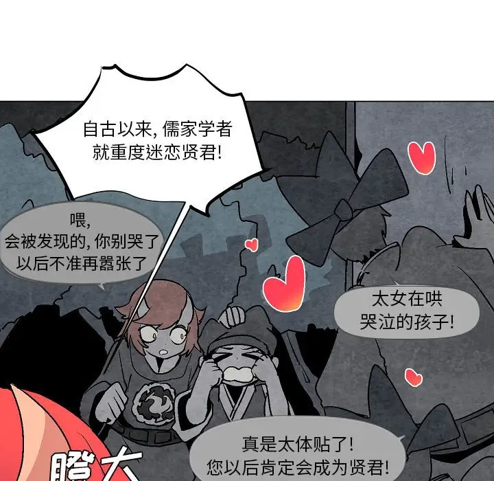 重建魔王城[顶通]韩漫全集-第 7 话无删减无遮挡章节图片 