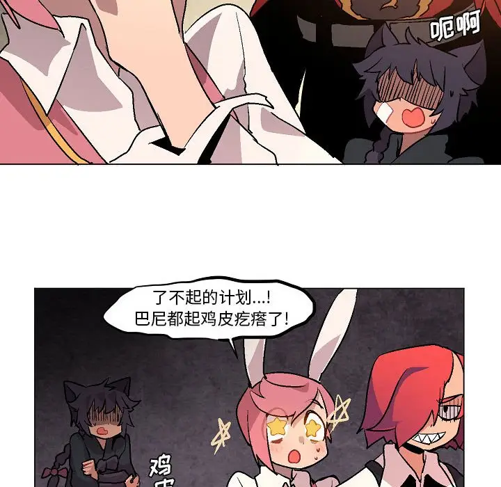 重建魔王城[顶通]韩漫全集-第 7 话无删减无遮挡章节图片 