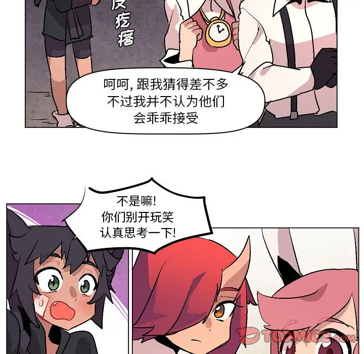 重建魔王城[顶通]韩漫全集-第 7 话无删减无遮挡章节图片 