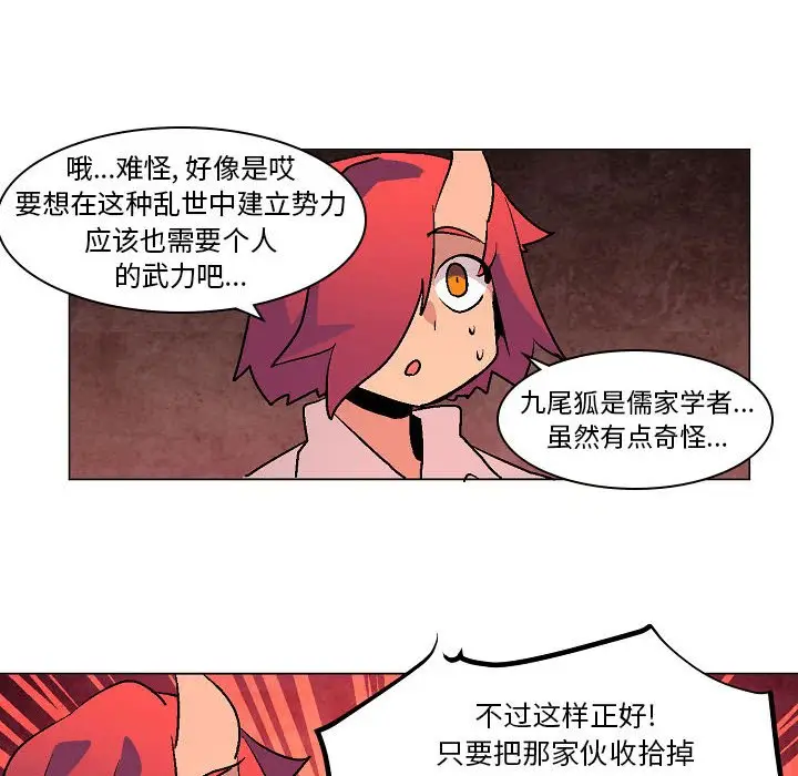 重建魔王城[顶通]韩漫全集-第 7 话无删减无遮挡章节图片 