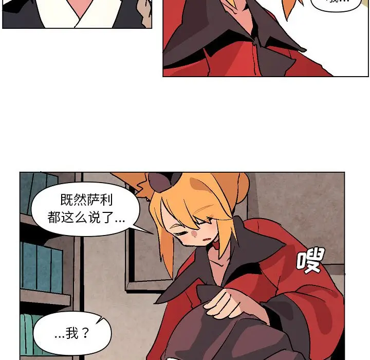 重建魔王城[顶通]韩漫全集-第 7 话无删减无遮挡章节图片 