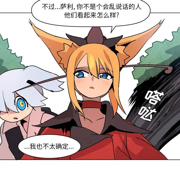 重建魔王城[顶通]韩漫全集-第 7 话无删减无遮挡章节图片 