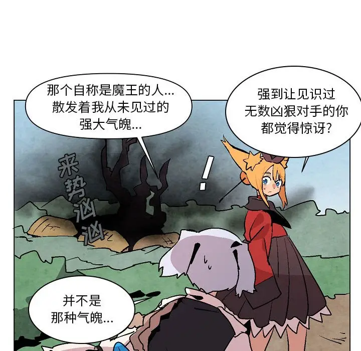 重建魔王城[顶通]韩漫全集-第 7 话无删减无遮挡章节图片 