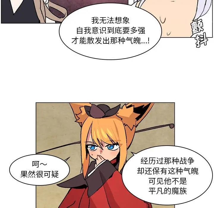 重建魔王城[顶通]韩漫全集-第 7 话无删减无遮挡章节图片 
