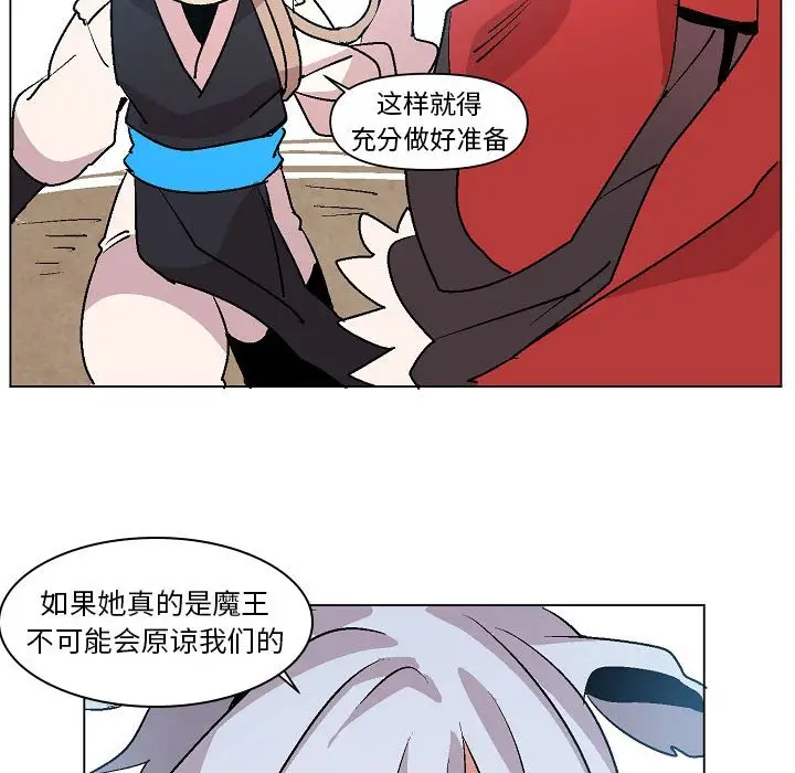 重建魔王城[顶通]韩漫全集-第 7 话无删减无遮挡章节图片 