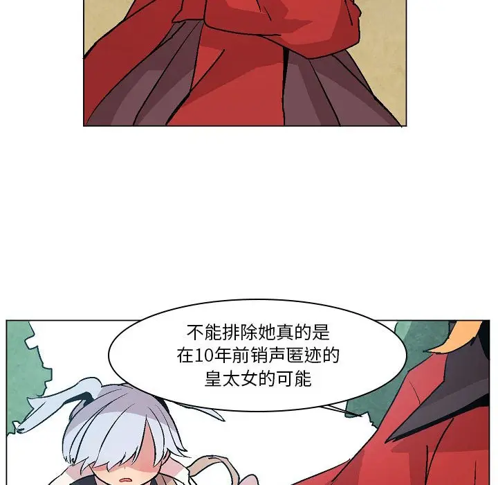 重建魔王城[顶通]韩漫全集-第 7 话无删减无遮挡章节图片 