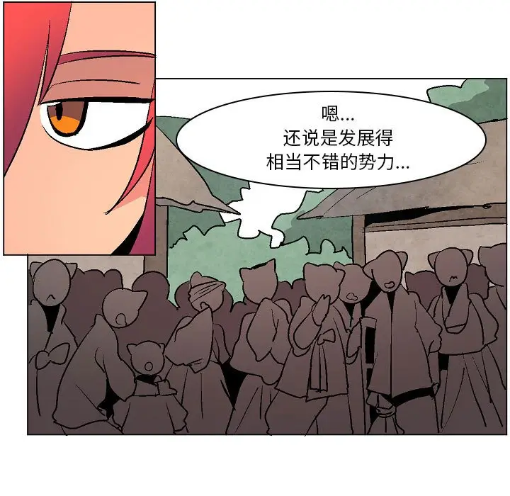 重建魔王城[顶通]韩漫全集-第 8 话无删减无遮挡章节图片 