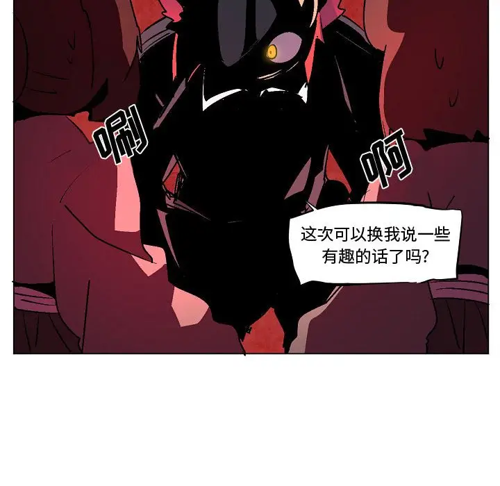 重建魔王城[顶通]韩漫全集-第 8 话无删减无遮挡章节图片 