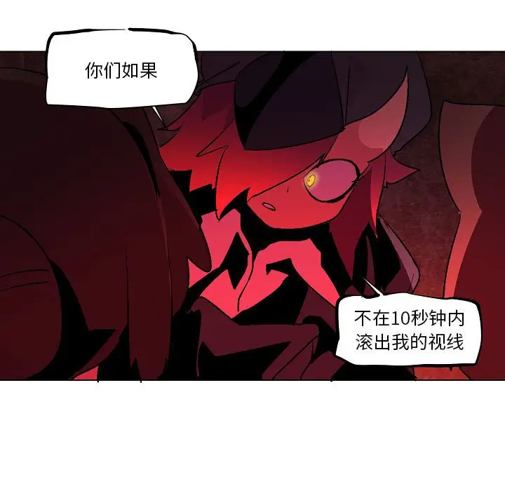 重建魔王城[顶通]韩漫全集-第 8 话无删减无遮挡章节图片 