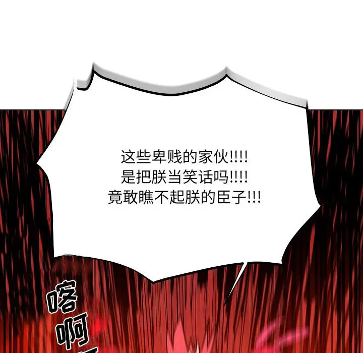 重建魔王城[顶通]韩漫全集-第 8 话无删减无遮挡章节图片 