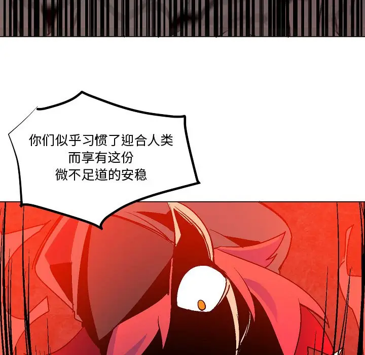 重建魔王城[顶通]韩漫全集-第 8 话无删减无遮挡章节图片 
