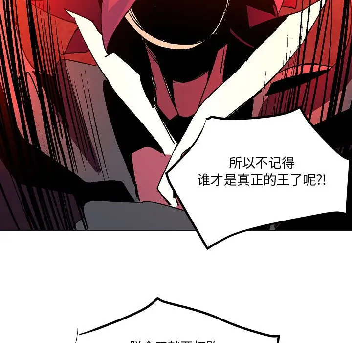 重建魔王城[顶通]韩漫全集-第 8 话无删减无遮挡章节图片 