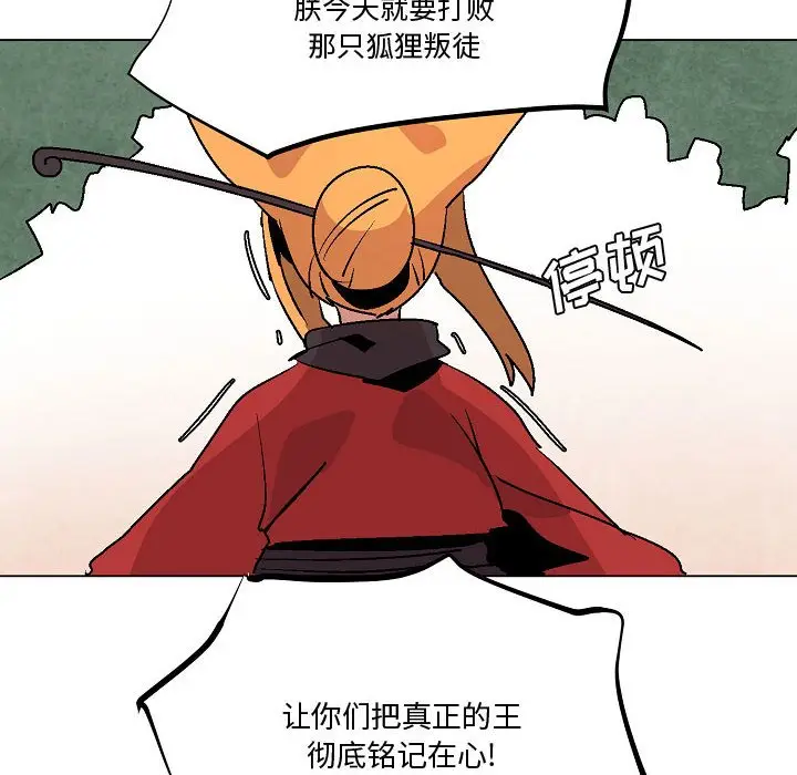 重建魔王城[顶通]韩漫全集-第 8 话无删减无遮挡章节图片 