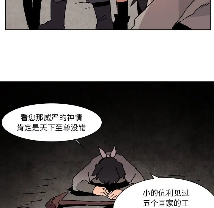 重建魔王城[顶通]韩漫全集-第 8 话无删减无遮挡章节图片 