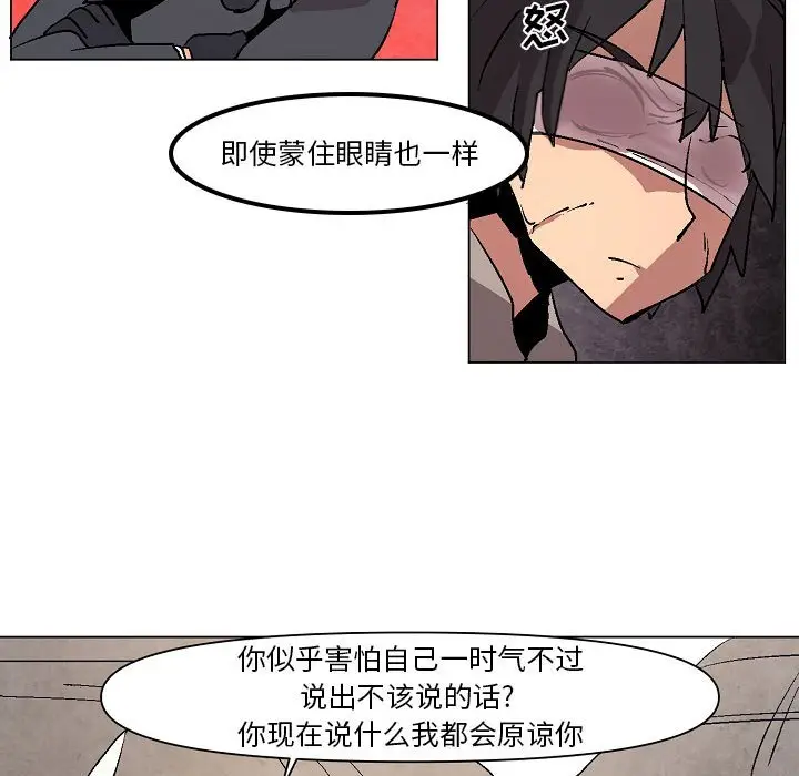 重建魔王城[顶通]韩漫全集-第 8 话无删减无遮挡章节图片 