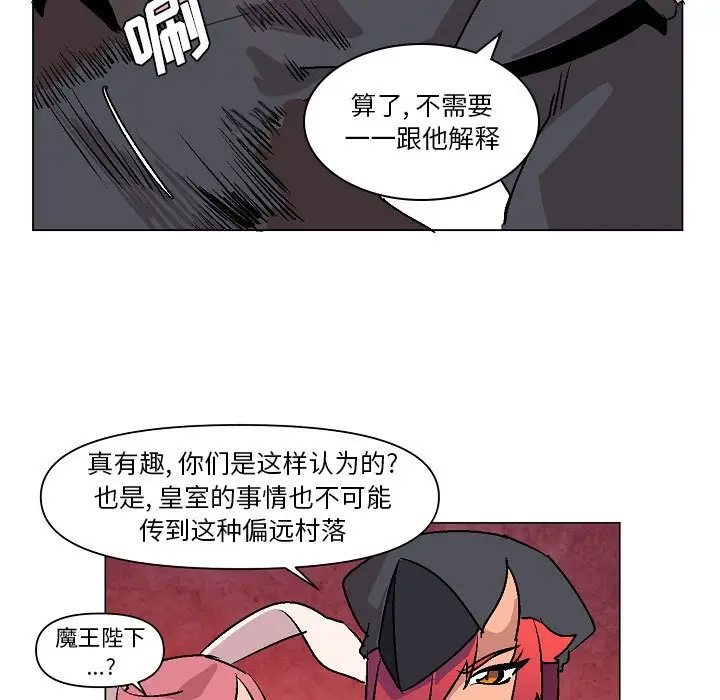 重建魔王城[顶通]韩漫全集-第 8 话无删减无遮挡章节图片 