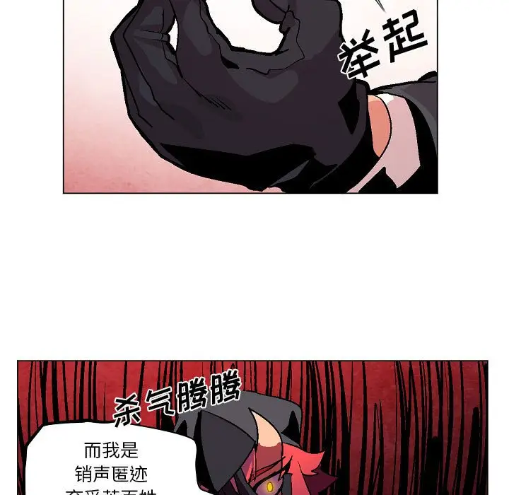 重建魔王城[顶通]韩漫全集-第 8 话无删减无遮挡章节图片 