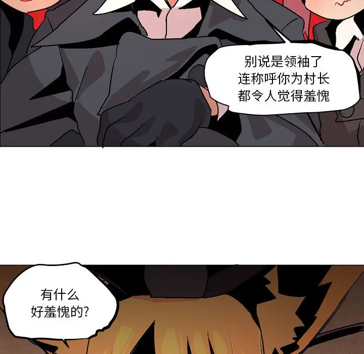 重建魔王城[顶通]韩漫全集-第 8 话无删减无遮挡章节图片 