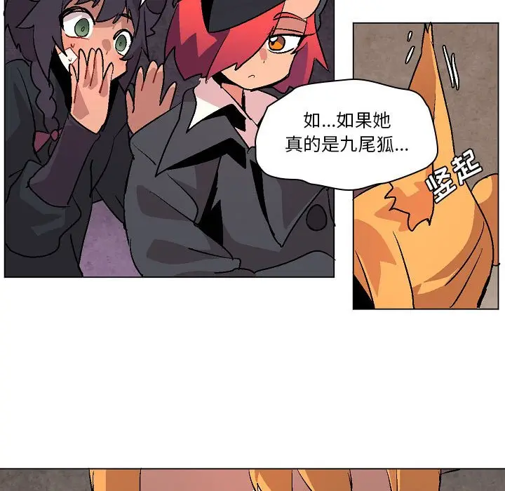 重建魔王城[顶通]韩漫全集-第 8 话无删减无遮挡章节图片 