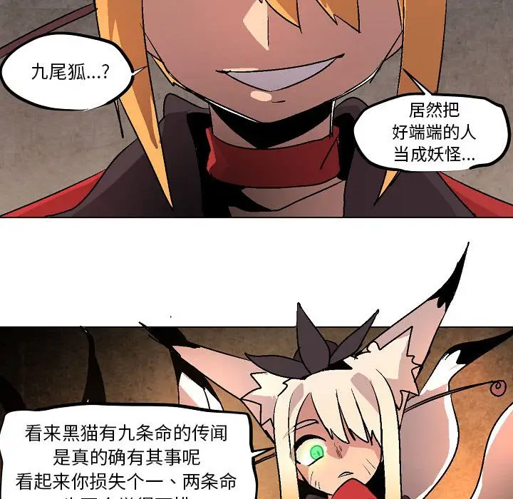 重建魔王城[顶通]韩漫全集-第 8 话无删减无遮挡章节图片 