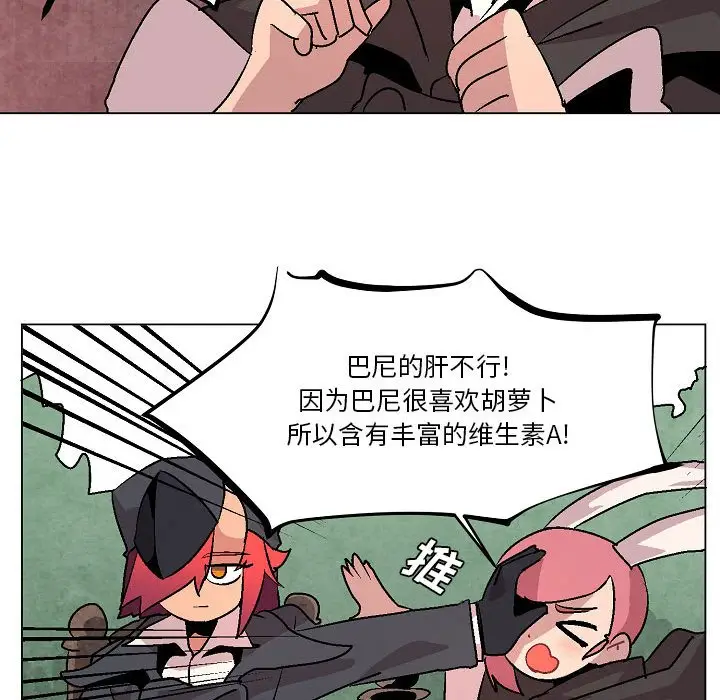 重建魔王城[顶通]韩漫全集-第 8 话无删减无遮挡章节图片 