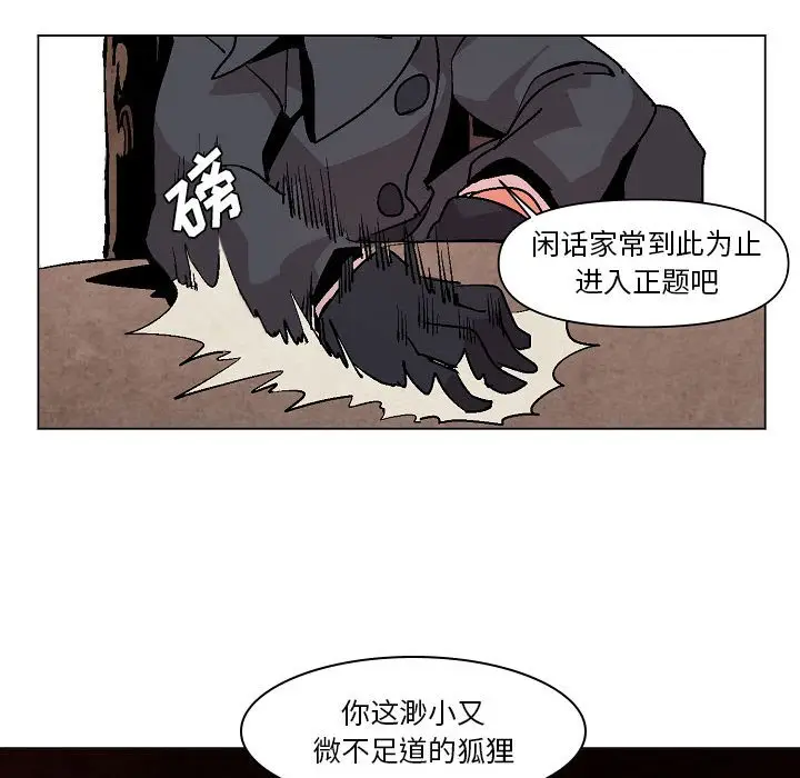 重建魔王城[顶通]韩漫全集-第 8 话无删减无遮挡章节图片 