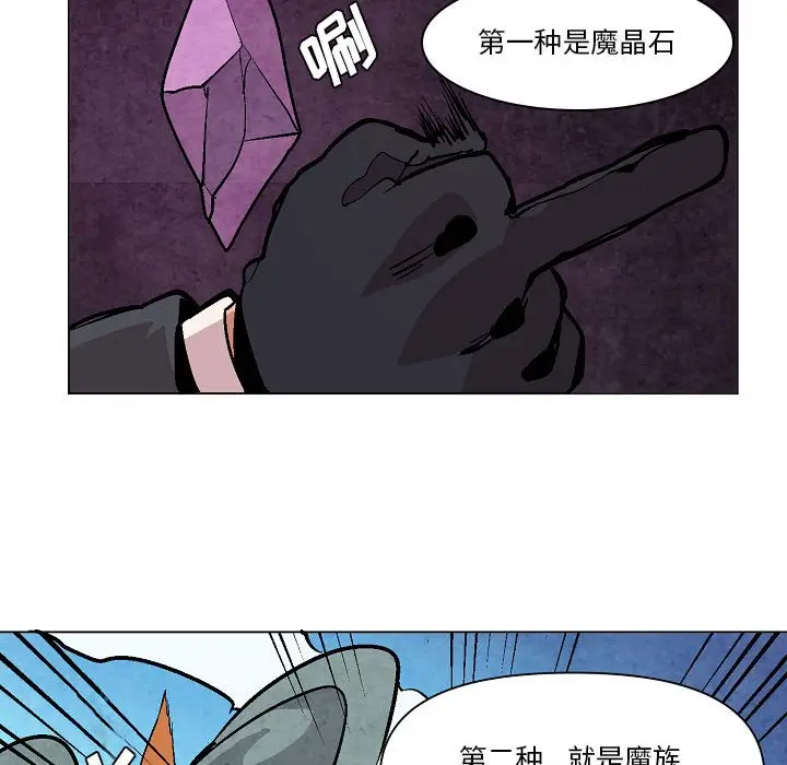 重建魔王城[顶通]韩漫全集-第 8 话无删减无遮挡章节图片 
