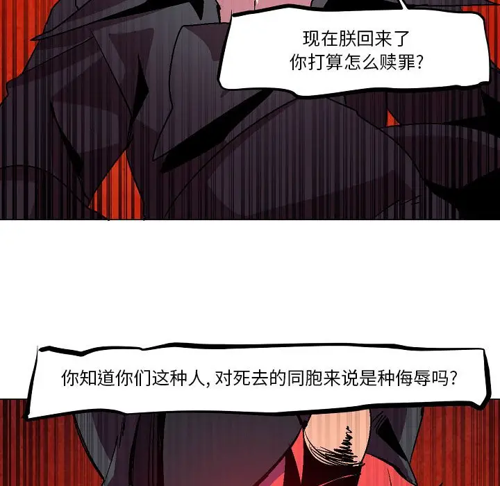 重建魔王城[顶通]韩漫全集-第 8 话无删减无遮挡章节图片 