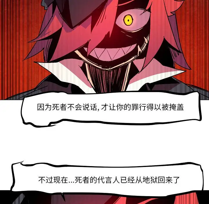 重建魔王城[顶通]韩漫全集-第 8 话无删减无遮挡章节图片 
