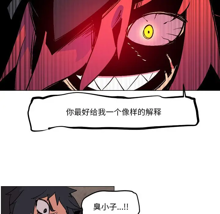 重建魔王城[顶通]韩漫全集-第 8 话无删减无遮挡章节图片 