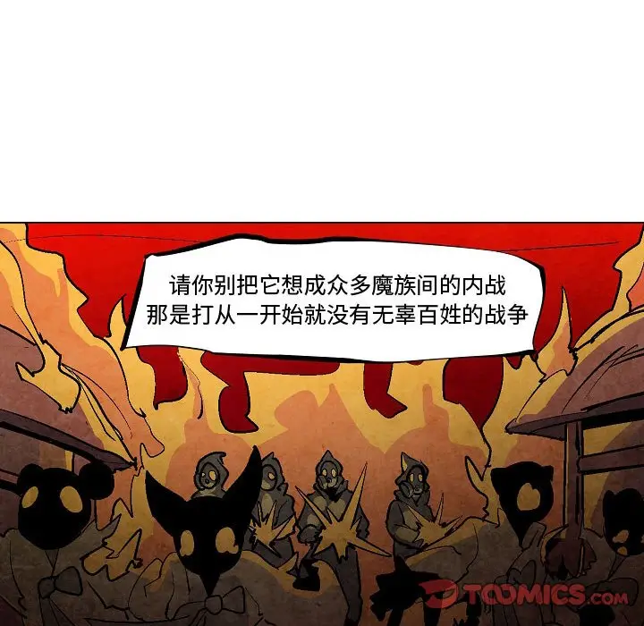 重建魔王城[顶通]韩漫全集-第 8 话无删减无遮挡章节图片 